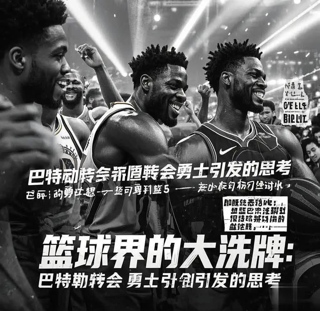 出色发挥引发热议！，巴特勒在篮网比赛中反败为胜引发球迷热议的简单介绍